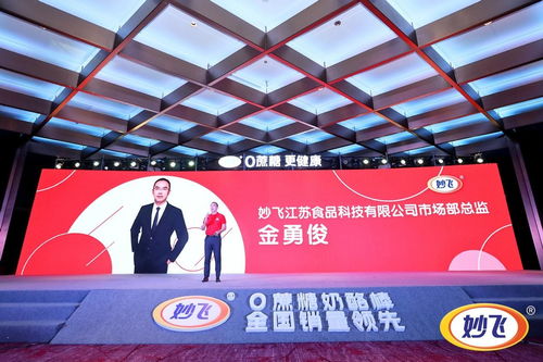 六城聯(lián)動 妙飛引發(fā) 0蔗糖 更健康 新風(fēng)潮