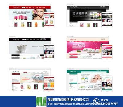 網(wǎng)站建設(shè)優(yōu)化推廣批發(fā)