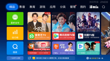 電視上用什么短視頻軟件?推薦這幾款無(wú)廣告神器
