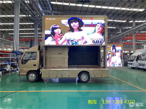 湖北程力戶外廣告車(chē) 國(guó)6led廣告車(chē)