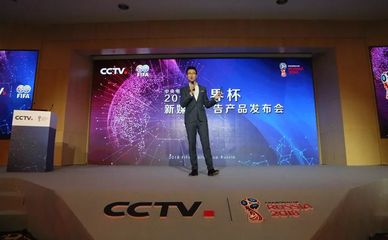 重磅|中央電視臺2018世界杯新媒體廣告產(chǎn)品發(fā)布!