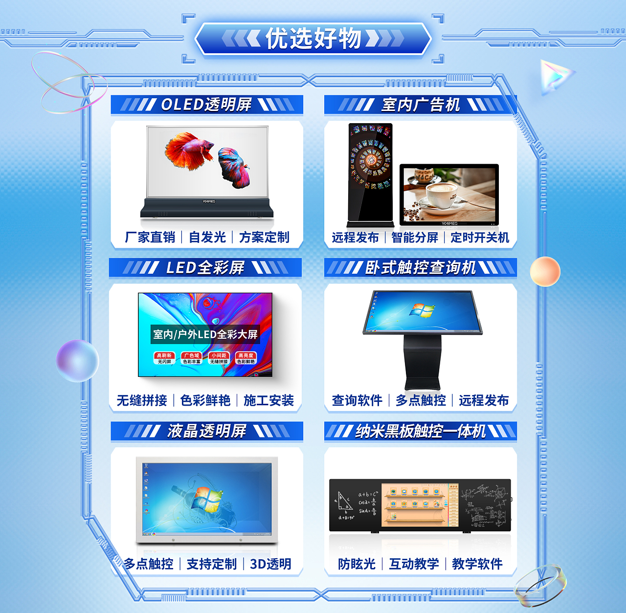 店鋪日?；顒禹撁鍼C端