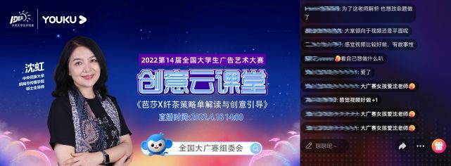 《時尚芭莎》作為首家時尚媒體參與大廣賽命題發布 助力發掘大學生廣告設計人才