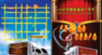 廣告全流程 設(shè)計(jì)、制作、發(fā)布與推廣